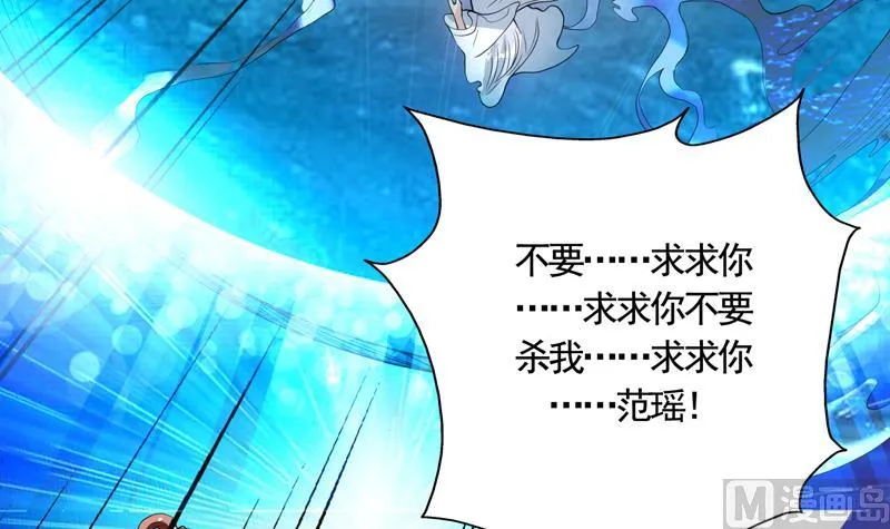 第133话 让你不得不信 第31页