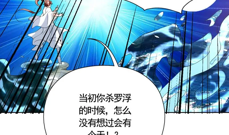 第133话 让你不得不信 第32页