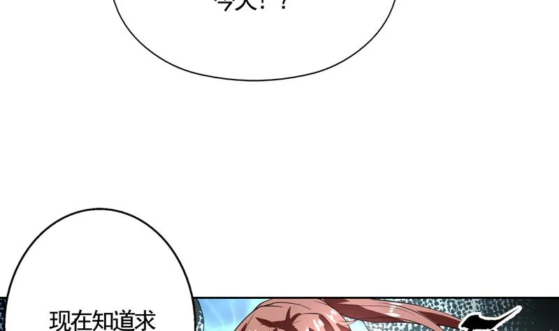 第133话 让你不得不信 第33页