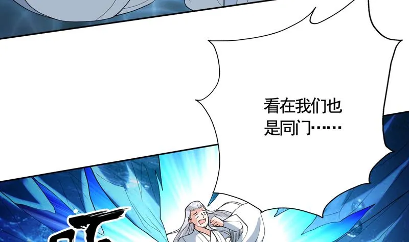 第133话 让你不得不信 第35页