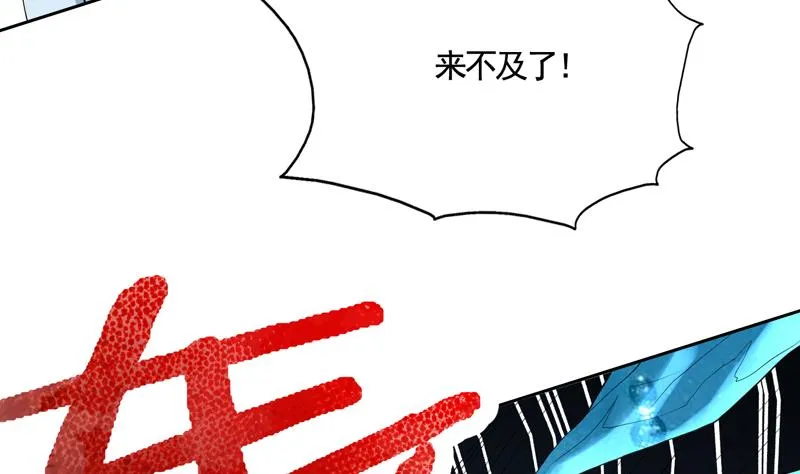 第133话 让你不得不信 第39页
