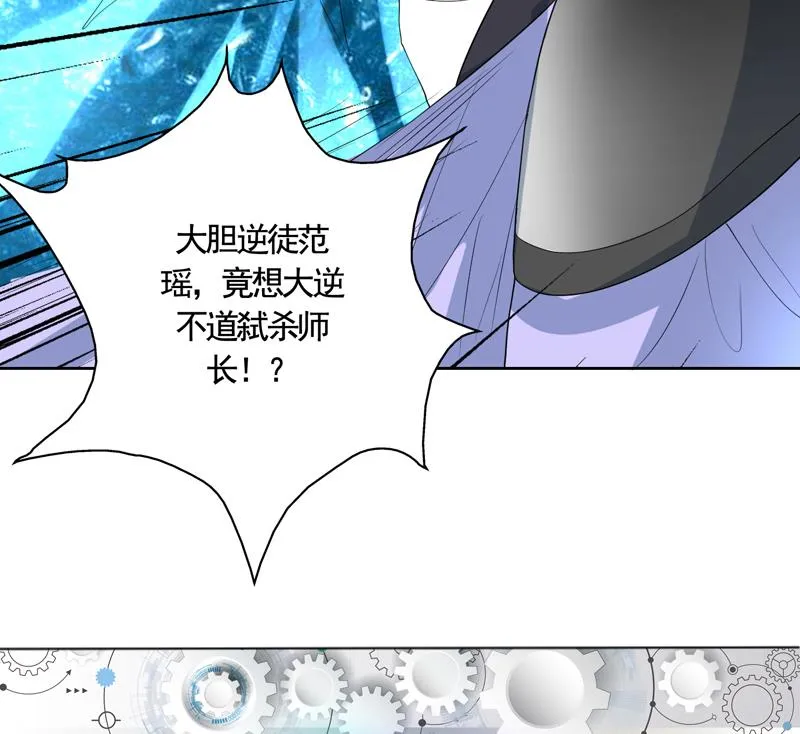 第133话 让你不得不信 第44页