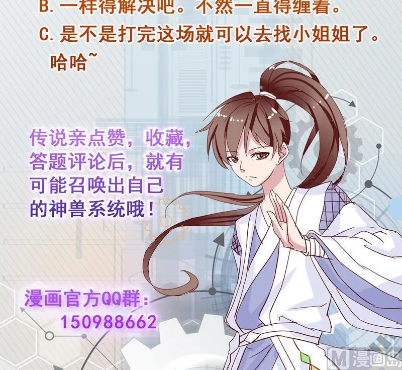 第133话 让你不得不信 第46页