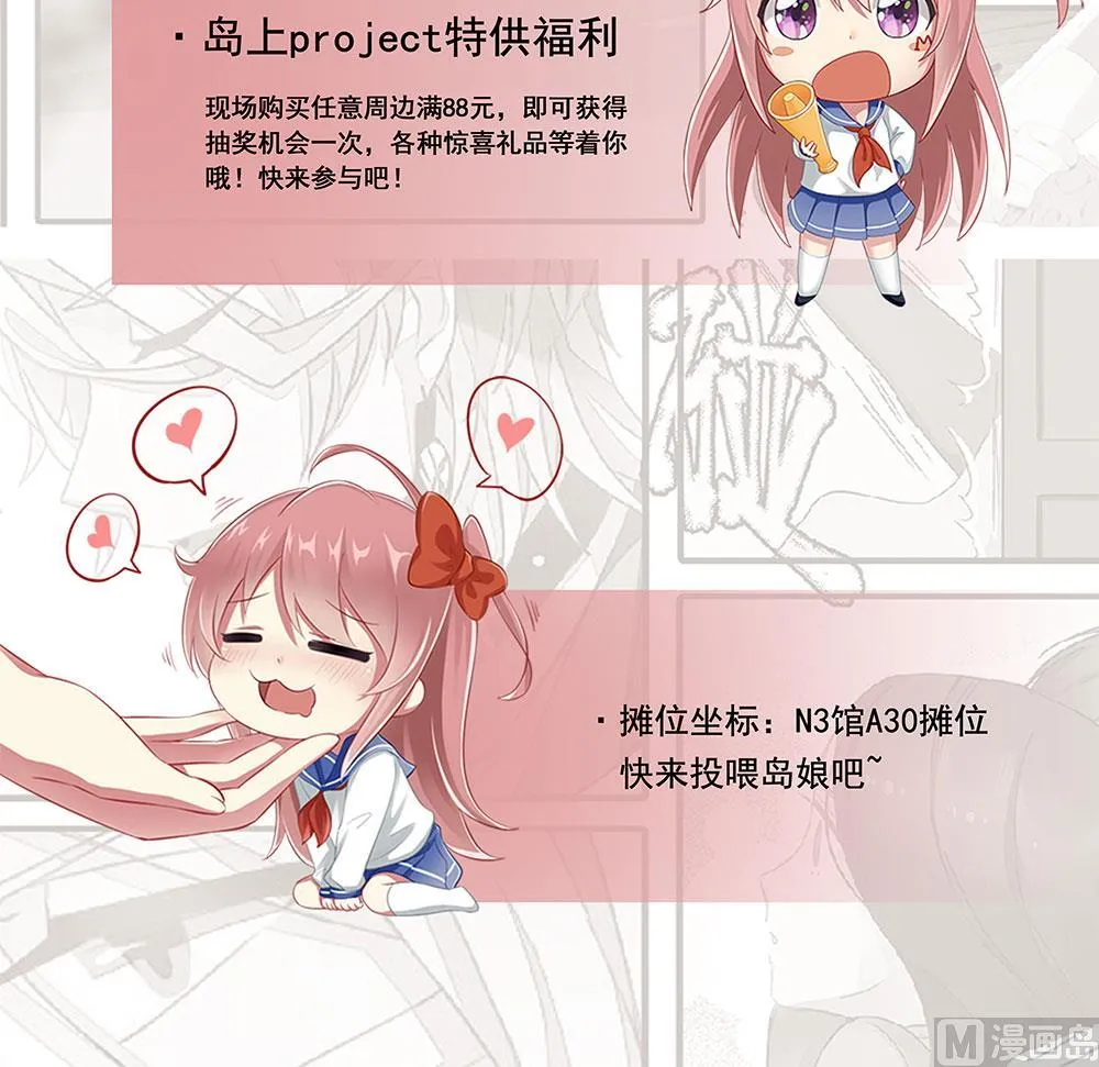 第133话 让你不得不信 第55页