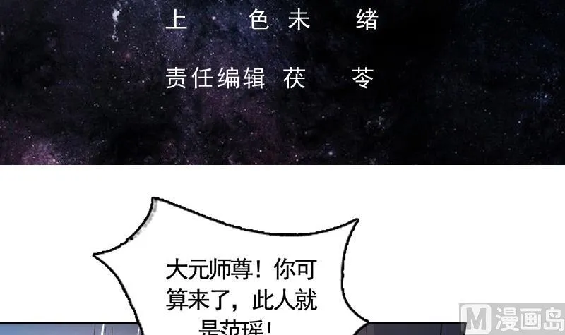 第134话 居然想灭我口 第3页