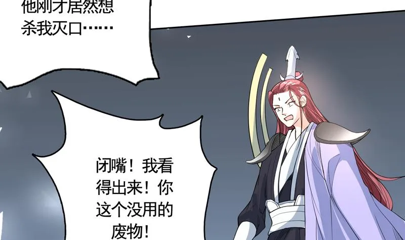 第134话 居然想灭我口 第5页