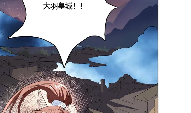 第134话 居然想灭我口 第8页