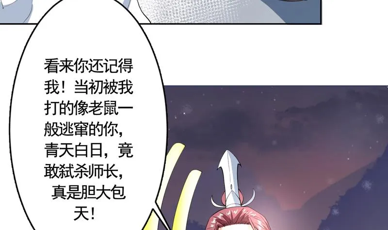 第134话 居然想灭我口 第10页