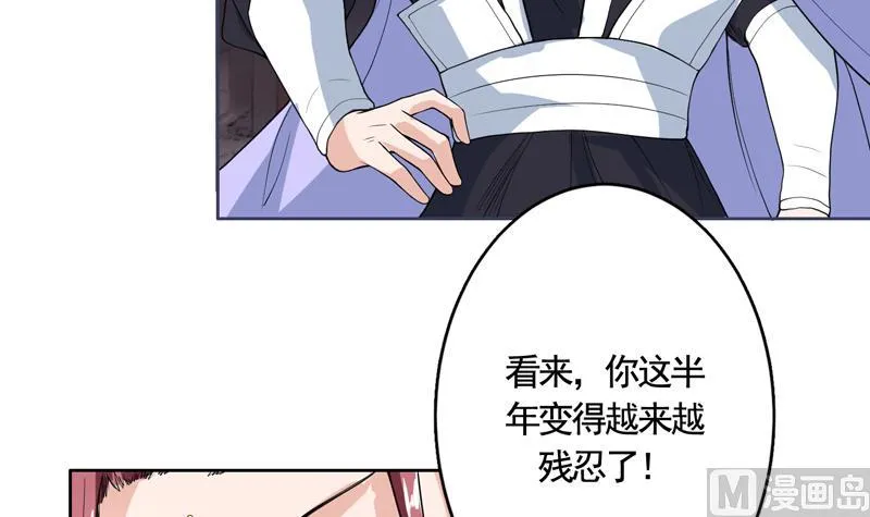 第134话 居然想灭我口 第12页