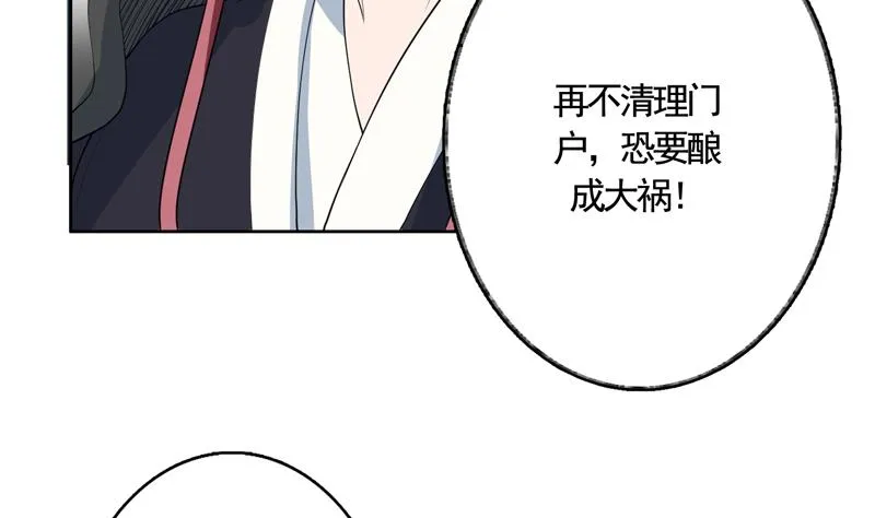 第134话 居然想灭我口 第14页