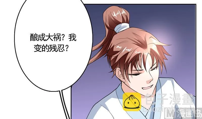 第134话 居然想灭我口 第15页