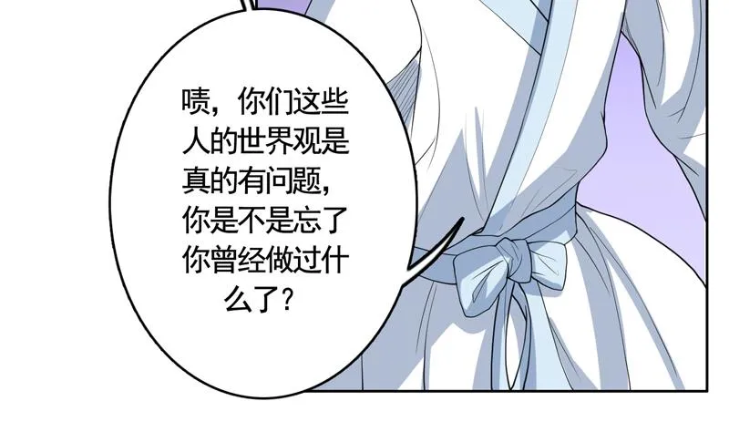 第134话 居然想灭我口 第16页
