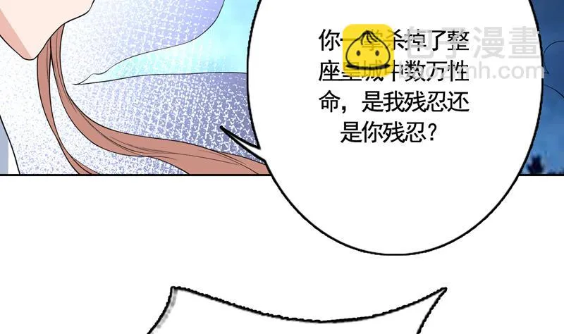 第134话 居然想灭我口 第19页