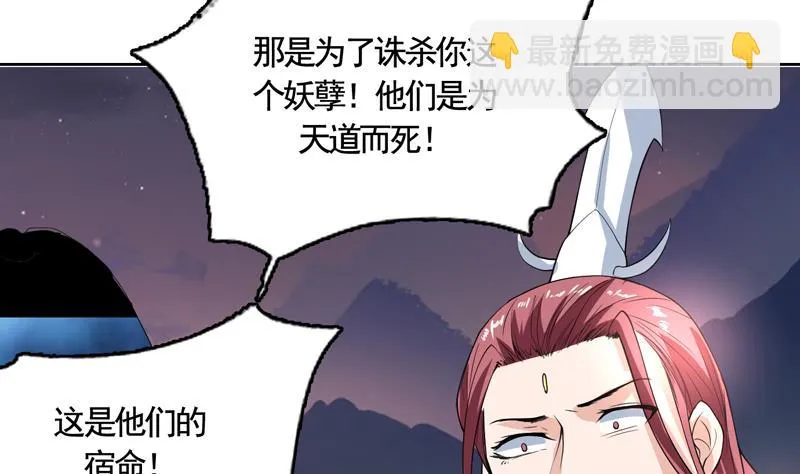 第134话 居然想灭我口 第20页