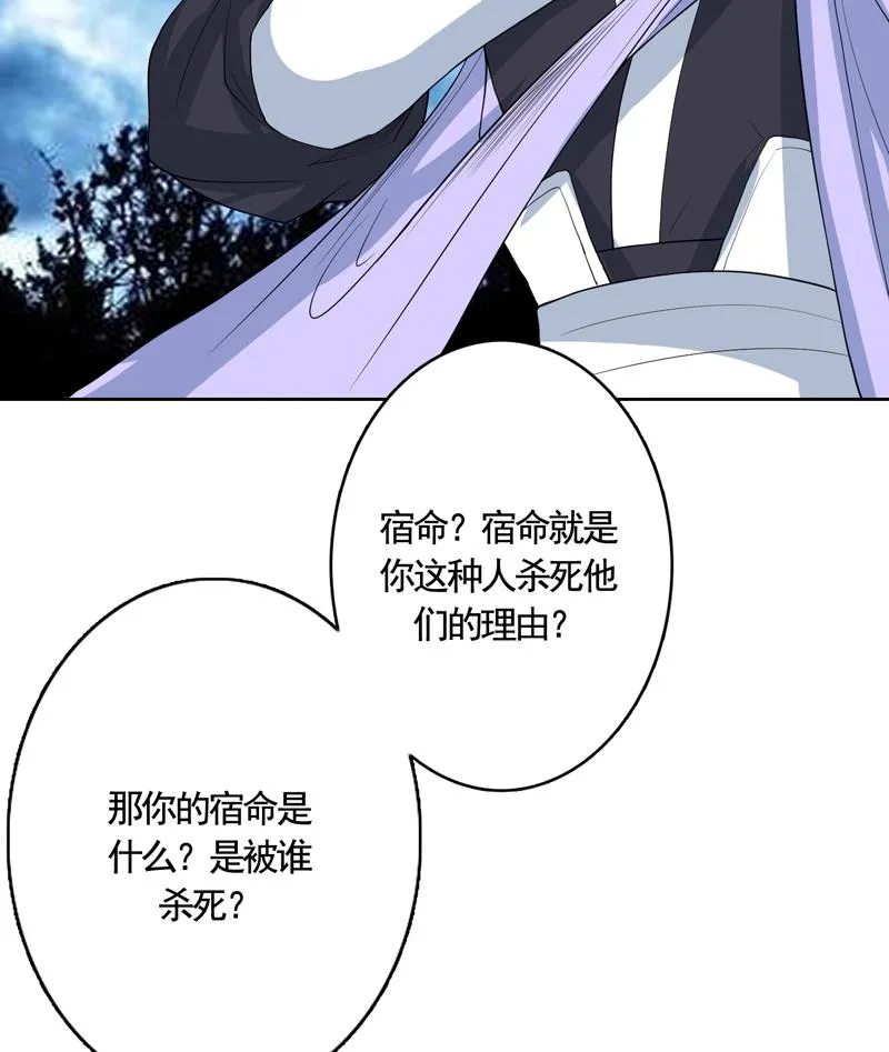 第134话 居然想灭我口 第22页