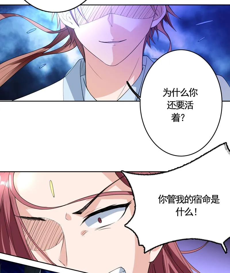 第134话 居然想灭我口 第23页