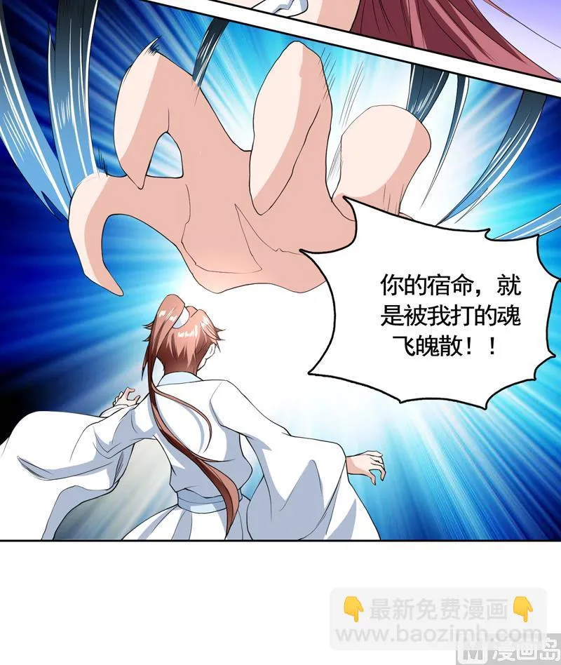 第134话 居然想灭我口 第24页