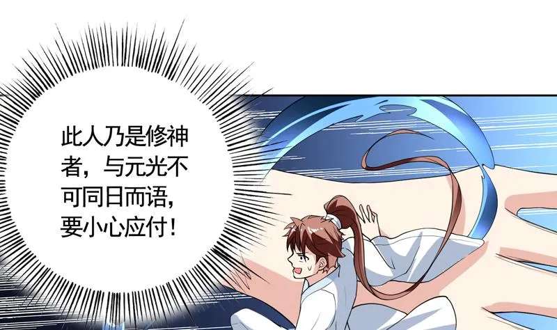 第134话 居然想灭我口 第25页