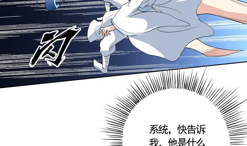 第134话 居然想灭我口 第26页