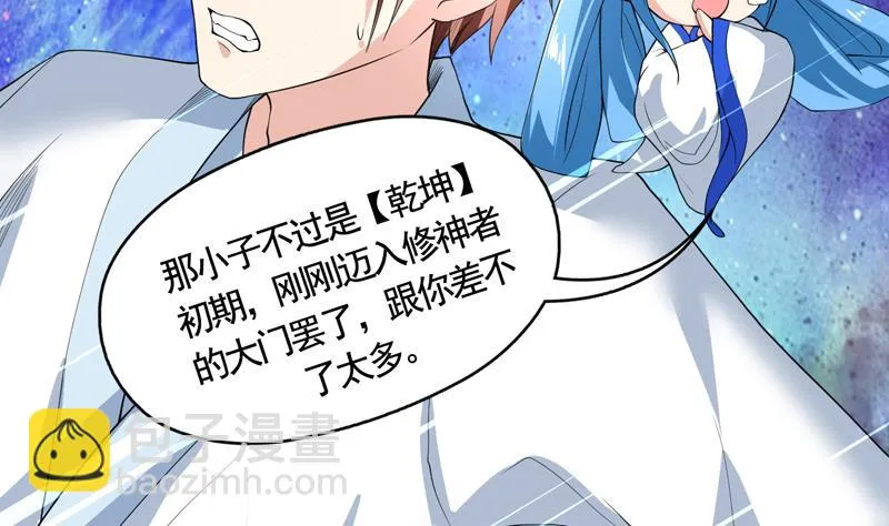 第134话 居然想灭我口 第28页