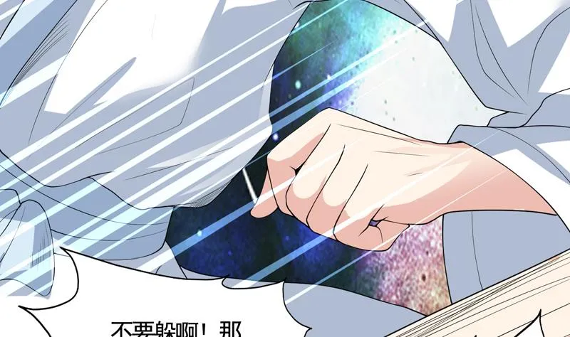 第134话 居然想灭我口 第29页
