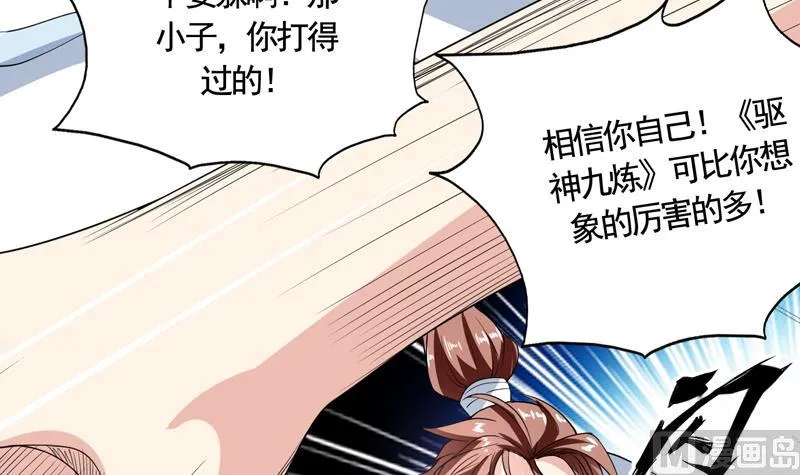 第134话 居然想灭我口 第30页