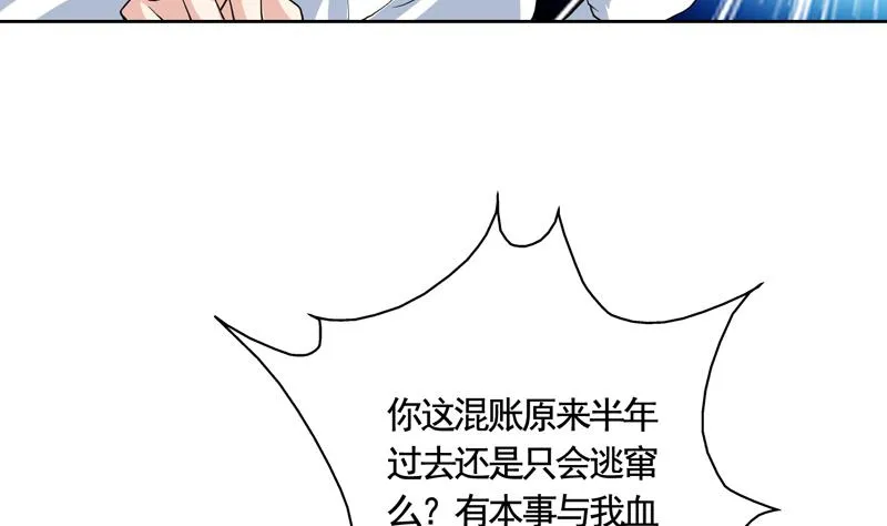 第134话 居然想灭我口 第32页