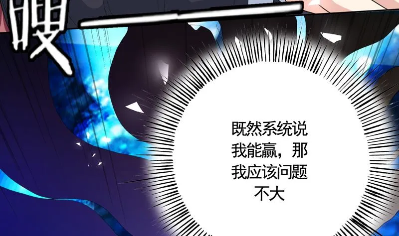 第134话 居然想灭我口 第34页