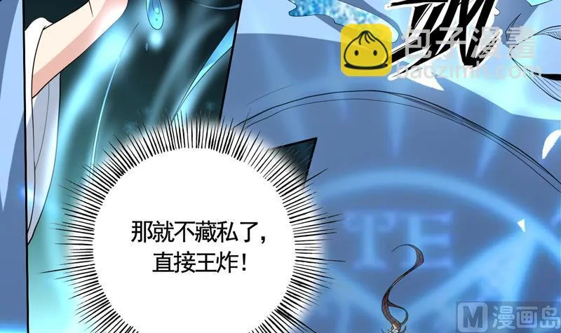 第134话 居然想灭我口 第36页