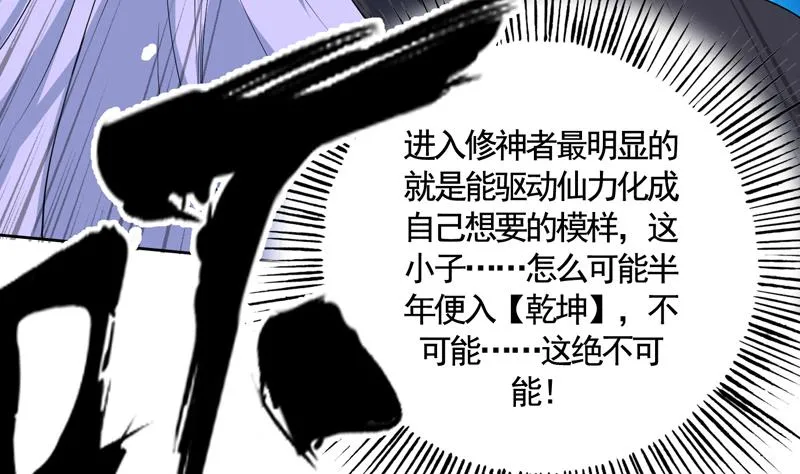 第134话 居然想灭我口 第41页