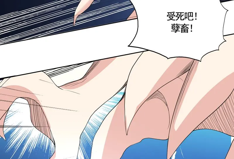 第134话 居然想灭我口 第46页