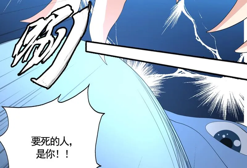 第134话 居然想灭我口 第47页