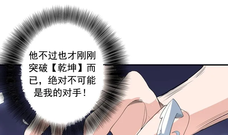 第135话 生死一瞬间 第2页
