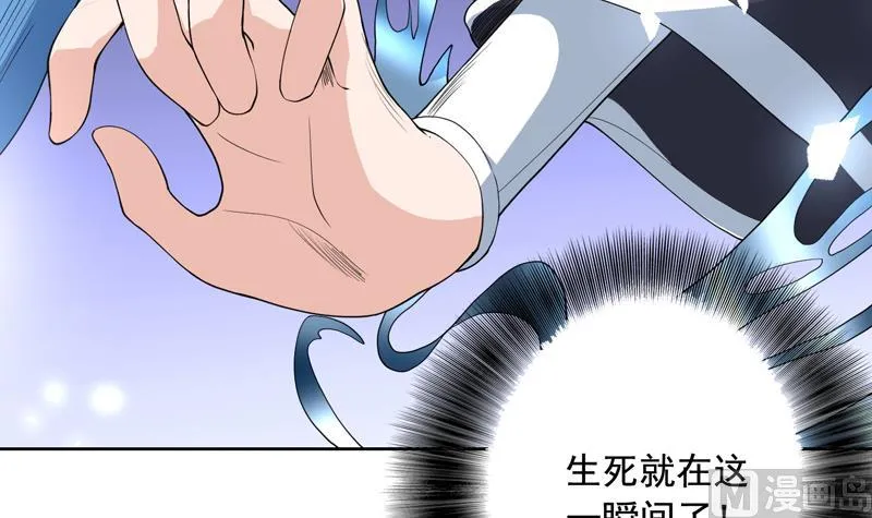 第135话 生死一瞬间 第4页