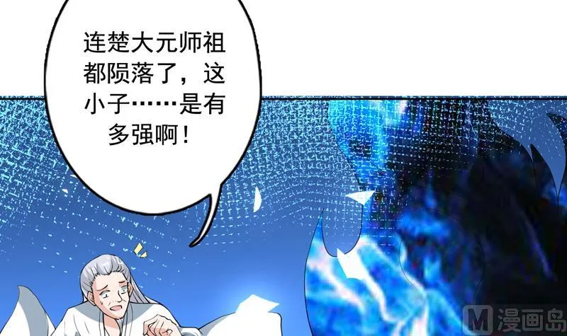 第135话 生死一瞬间 第16页