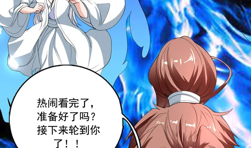 第135话 生死一瞬间 第17页