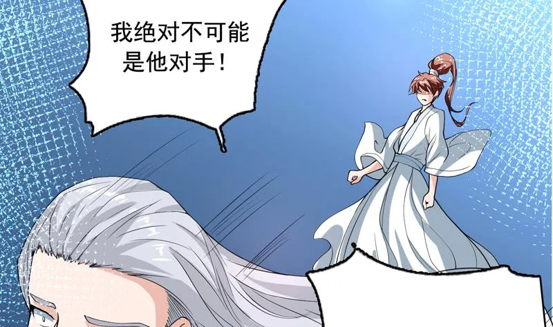 第135话 生死一瞬间 第21页