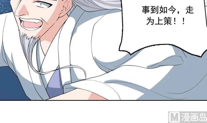 第135话 生死一瞬间 第22页