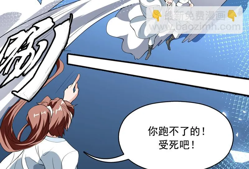 第135话 生死一瞬间 第24页