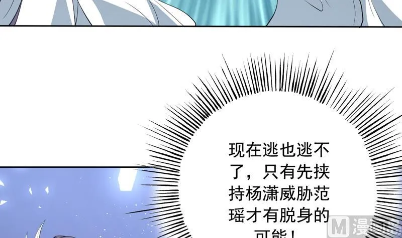第135话 生死一瞬间 第31页