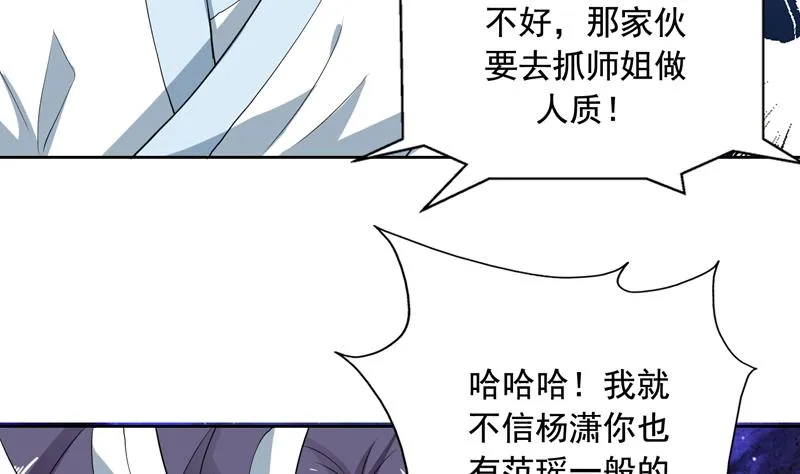 第135话 生死一瞬间 第35页