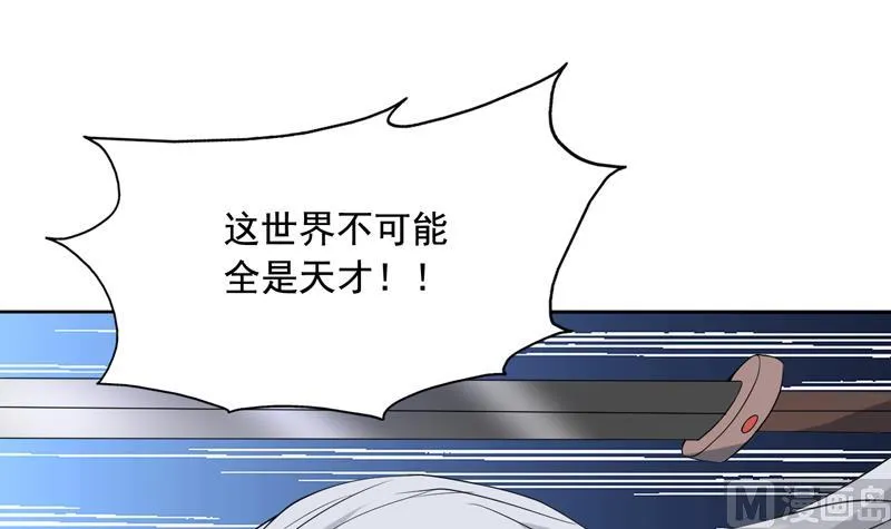 第135话 生死一瞬间 第37页
