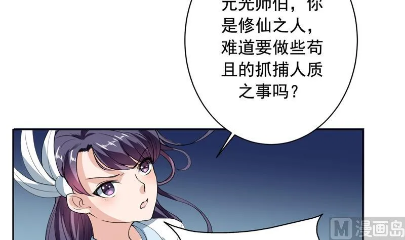 第135话 生死一瞬间 第40页