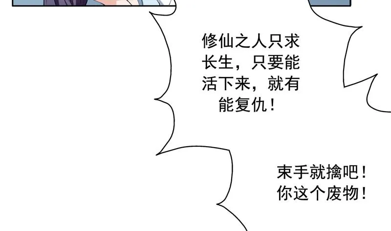 第135话 生死一瞬间 第41页