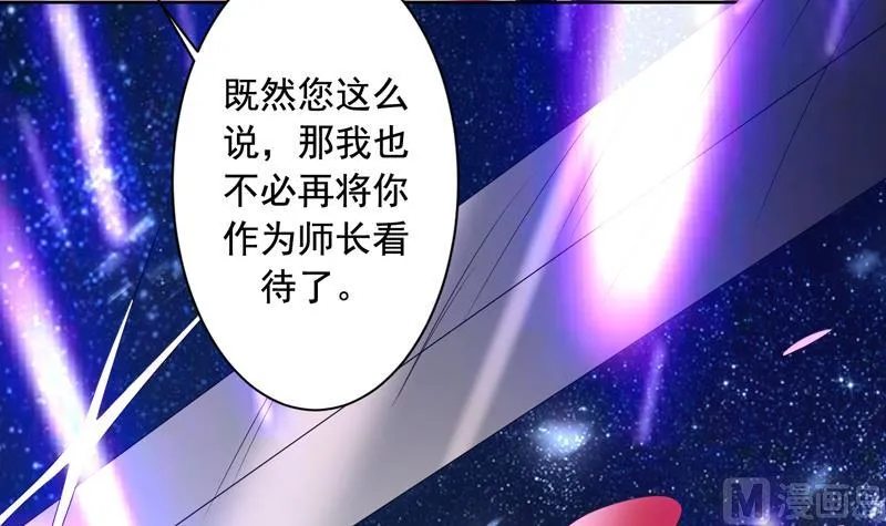 第135话 生死一瞬间 第43页