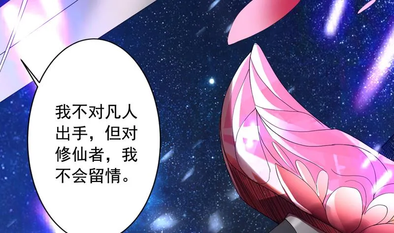 第135话 生死一瞬间 第44页