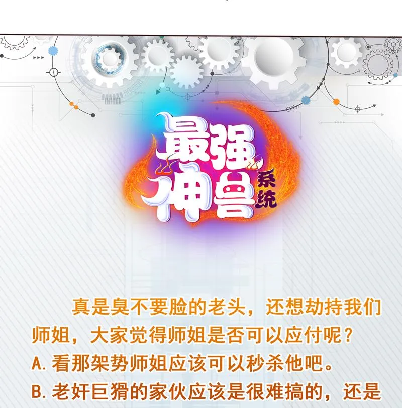 第135话 生死一瞬间 第48页