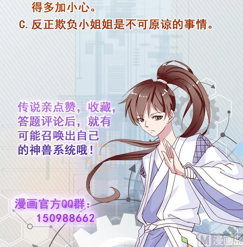 第135话 生死一瞬间 第49页