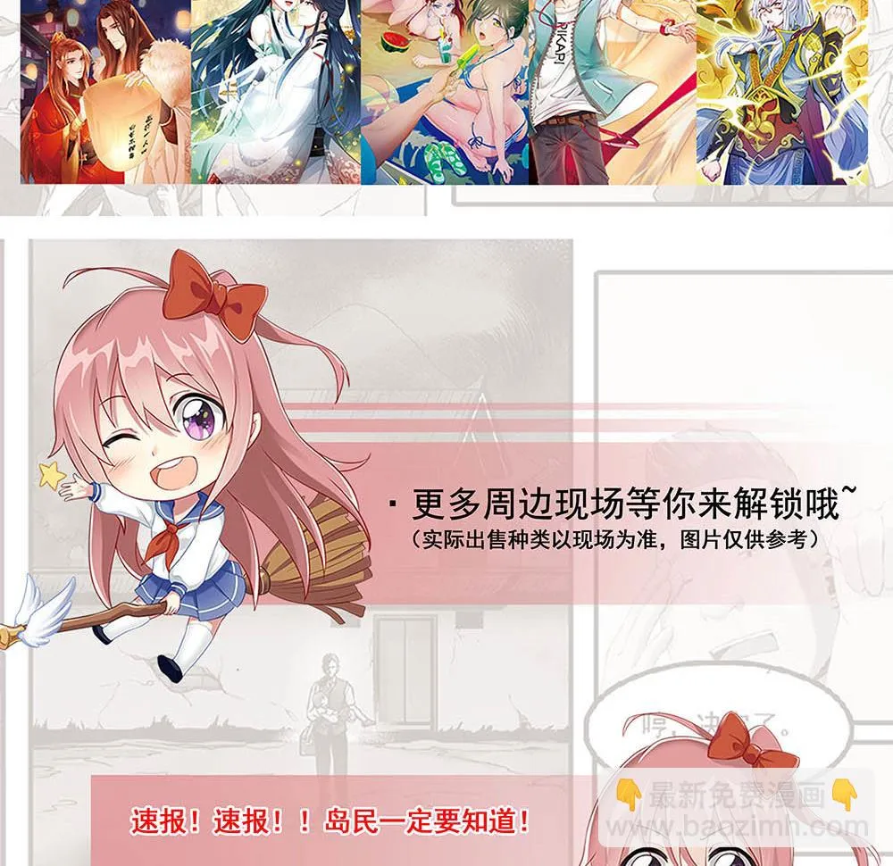 第135话 生死一瞬间 第57页