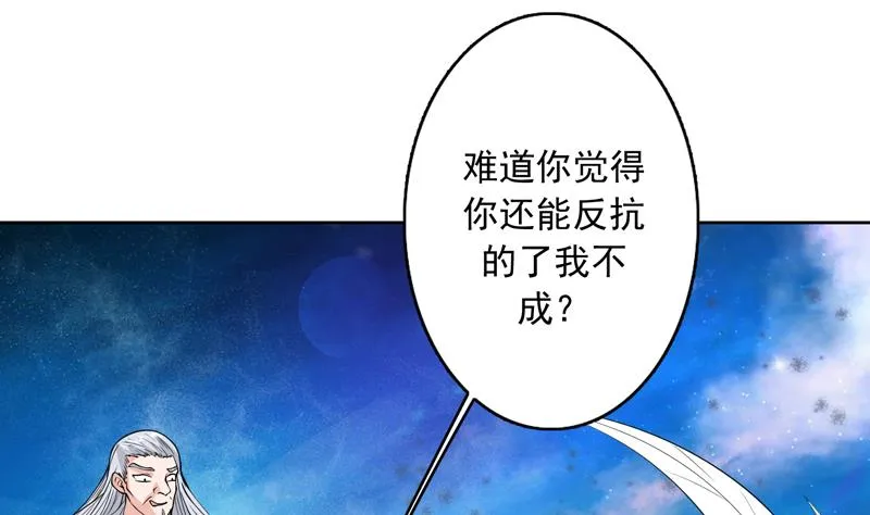 第136话 难不成还想反抗 第2页